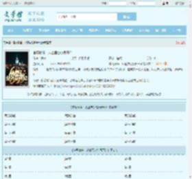 官场巅峰：从基层公务员开始最新章节,官场巅峰：从基层公务员开始无弹窗 - 文学馆