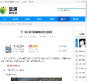 下一站江湖2无限刷钱方法介绍说明 - 逗游网