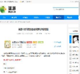 就是非常可爱的自走棋豪吃阵容搭配 - 逗游网