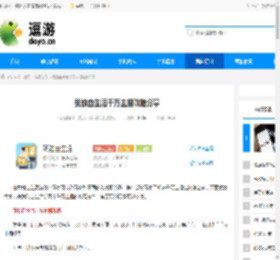 我独自生活千万主播攻略分享 - 逗游网