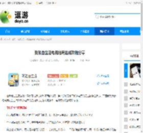 我独自生活电竞结局达成攻略分享 - 逗游网