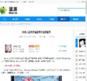 未来人生纳罗迪亚导师选择推荐 - 逗游网