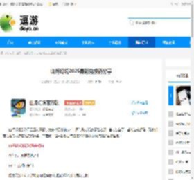 山海幻境2025最新兑换码分享 - 逗游网