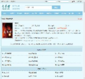 鬼葬经最新章节,鬼葬经无弹窗 - 文学馆