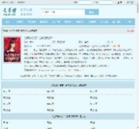 让我替妹受苦？全家给我站好全文免费阅读,让我替妹受苦？全家给我站好完整版 - 文学馆