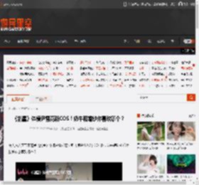 《剑星》体模尹雪花新COS！奶牛和婚纱你喜欢哪个？ _ 游民星空 GamerSky.com