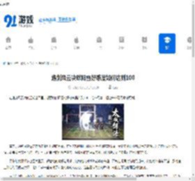 逸剑风云决欧阳雪好感度如何达到100-逸剑风云决怎样让欧阳雪好感度为100 - 91手游网