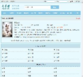 吞噬古帝最新章节,吞噬古帝无弹窗 - 文学馆