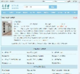 叶君临苏雪儿全文免费阅读,叶君临苏雪儿完整版 - 文学馆