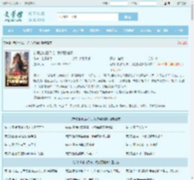 新娘出轨白月光，我怒娶她姨最新章节,新娘出轨白月光，我怒娶她姨无弹窗 - 文学馆