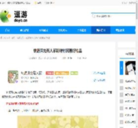 桃源深处有人家新增村民喜好物品 - 逗游网