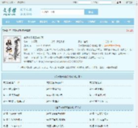 李子夜秦婀娜李幼薇全文免费阅读,李子夜秦婀娜李幼薇完整版 - 文学馆