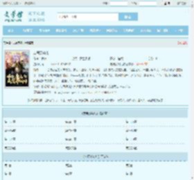 方辰苏婉儿全文免费阅读,方辰苏婉儿完整版 - 文学馆