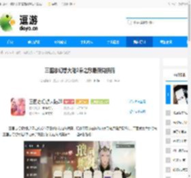 三国志幻想大陆2枭之歌最新兑换码 - 逗游网