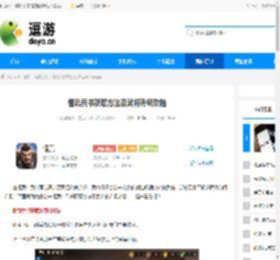 偃武兵书获取方法及武将升级攻略 - 逗游网