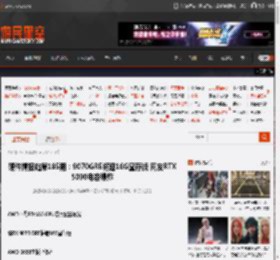 硬件情报站第185期：9070GRE将迎16G显存版 网友RTX 5090电容爆炸 _ 游民星空 GamerSky.com