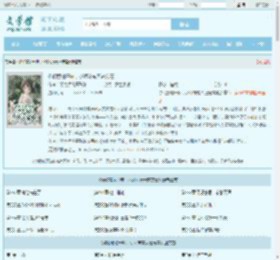 你们惹她干嘛，小师妹有天道宠着全文免费阅读,你们惹她干嘛，小师妹有天道宠着完整版 - 文学馆