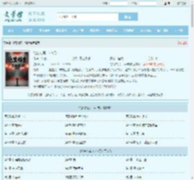 绝密档案：749局最新章节,绝密档案：749局无弹窗 - 文学馆