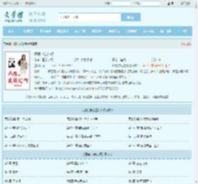 师娘,求放过啊最新章节,师娘,求放过啊无弹窗 - 文学馆