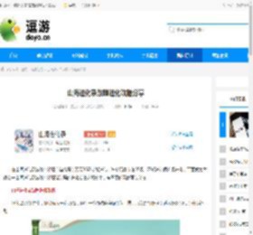 山海进化录跂踵进化攻略分享 - 逗游网