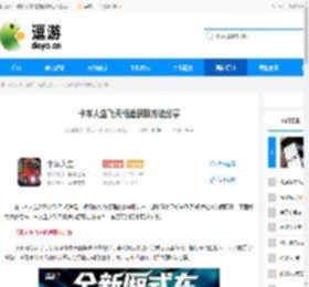 卡车人生飞天畅途获取方法分享 - 逗游网