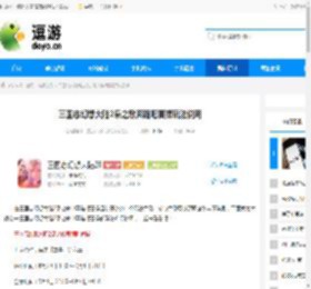 三国志幻想大陆2枭之歌奔跑吧曹操玩法说明 - 逗游网