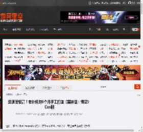 还原度极高！老外耗时6个月手工打造《黑神话：悟空》Cos服 _ 游民星空 GamerSky.com