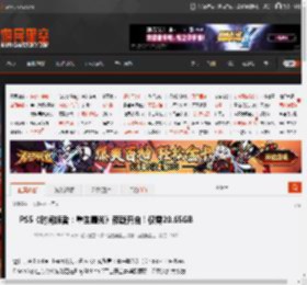 PS5《时间旅者：重生曙光》预载开启！仅需20.65GB _ 游民星空 GamerSky.com