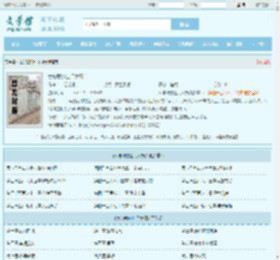 女总裁的上门女婿全文免费阅读,女总裁的上门女婿完整版 - 文学馆