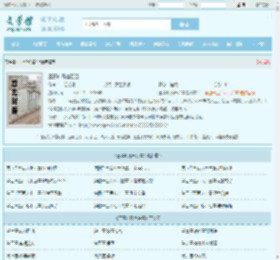 王胥叶凡唐若雪全文免费阅读,王胥叶凡唐若雪完整版 - 文学馆