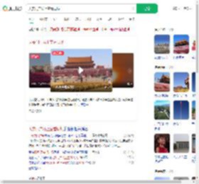 天安门广场上空看现场_360搜索