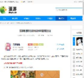 无限暖暖联动发饰祝你幸福获取方法 - 逗游网