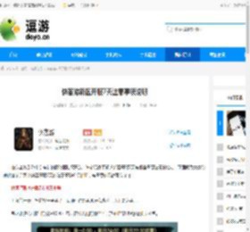 侠客游新区开服7天注意事项说明 - 逗游网