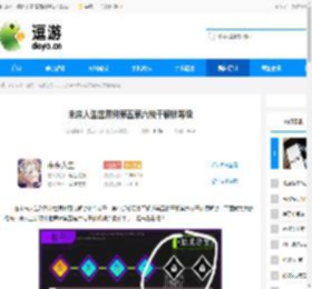 未来人生世界树第五第六枝干解锁等级 - 逗游网