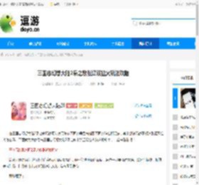 三国志幻想大陆2枭之歌张辽双拉火玩法攻略 - 逗游网