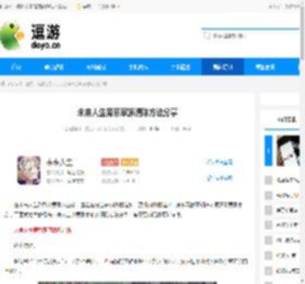 未来人生旁系家族清除方法分享 - 逗游网