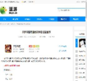 天骄帝国蜀国前期阵容搭配推荐 - 逗游网