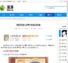 桃源深处有人家篝火晚会玩法攻略 - 逗游网