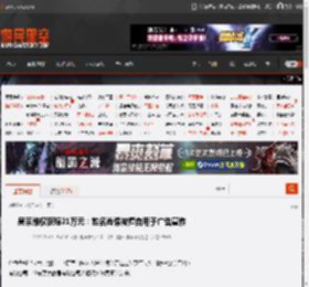 吴京维权获赔21万元：姓名肖像被擅自用于广告宣传 _ 游民星空 GamerSky.com