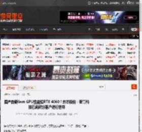 国产自研6nm GPU性能超RTX 4060！东芯股份：砺算科技已向部分客户进行送样 _ 游民星空 GamerSky.com