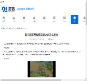 新三国志曹操传蔡琰之影怎么通关-新三国志曹操传蔡琰之影通关攻略 - 91手游网
