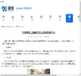 王者荣耀露娜命运加冕皮肤获取方法-王者荣耀如何获得露娜命运加冕皮肤 - 91手游网