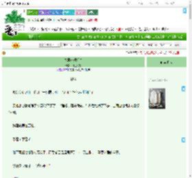 《夫君这般娇气》绿色幻想　^第21章^ 最新更新:2025-09-05 01:39:40 晋江文学城