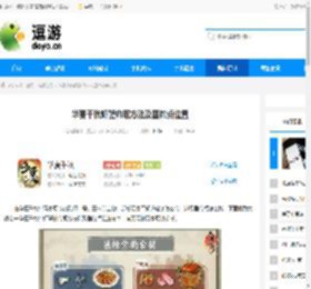 华夏千秋虾蟹钓取方法及垂钓点位置 - 逗游网