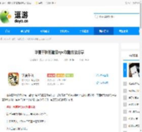 华夏千秋有道侣npc攻略方法分享 - 逗游网