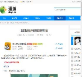 五芒星战记闪电技能及获取方法 - 逗游网