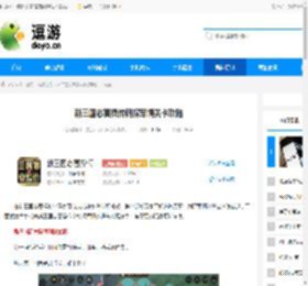 新三国志曹操传刺探军情关卡攻略 - 逗游网