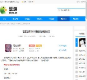 苍雾世界2025最新兑换码分享 - 逗游网