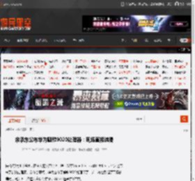 余承东公布华为麒麟9020处理器：现场直接沸腾 _ 游民星空 GamerSky.com