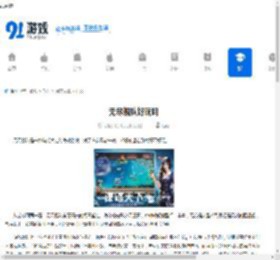 无尽舰队好玩吗-无尽舰队好不好玩 - 91手游网